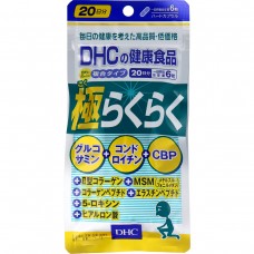 DHC Gokurakuraku EX 20 days pack