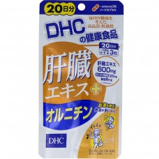 DHC Liver extract + Ornithine 20 days pack