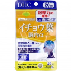 DHC Ginkgo Billoba a20 20 days pack