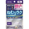 DHC NemuRelax 10 days pack