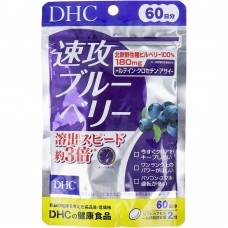 DHC Blueberry 60 days pack