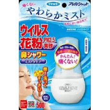 Fumakilla AllerJet Virus Kafun Hana Shower Mist type 70 ml