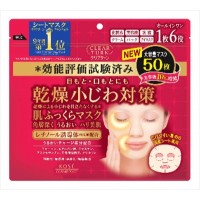 Kose Clear Turn mask 50 sheets pack